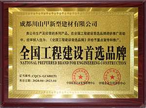 坤寶建材“阿里巴巴誠信通優(yōu)質供應商”